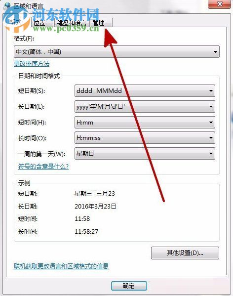 解决win7安装软件时提示“error launching installer”的方法