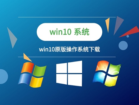 电脑装win7还是win10