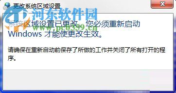 解决win7安装软件时提示“error launching installer”的方法