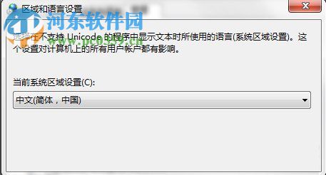 解决win7安装软件时提示“error launching installer”的方法