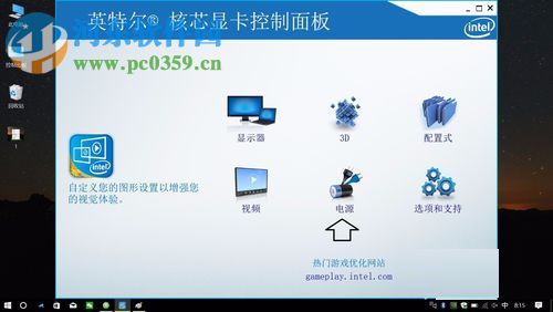 解决win10屏幕自动变暗的方法