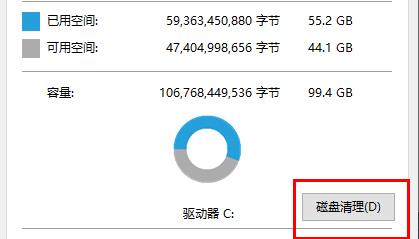 电脑系统重装win10清理c盘教程