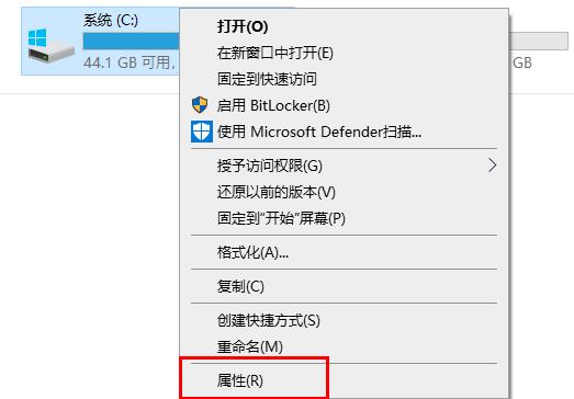 电脑系统重装win10清理c盘教程