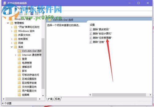 解决win10任务管理器打不开的方法