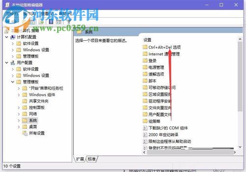 解决win10任务管理器打不开的方法