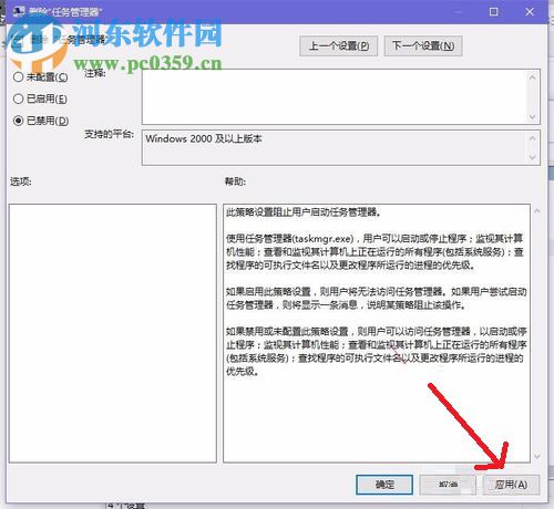 解决win10任务管理器打不开的方法