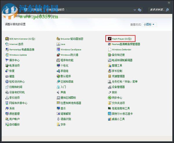 处理win8网页提示shockwave flash未响应的方案