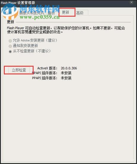 处理win8网页提示shockwave flash未响应的方案