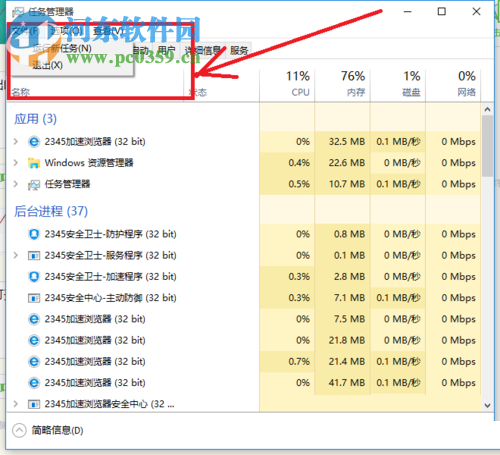 修复win10开机黑屏只有鼠标的方法