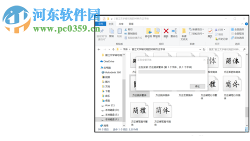 解决win10安装字体无效的方法