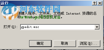 关闭WINDOWS 2003关机提示的方法