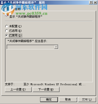 关闭WINDOWS 2003关机提示的方法