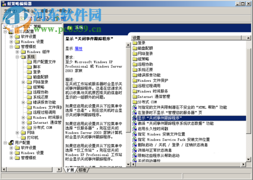 关闭WINDOWS 2003关机提示的方法