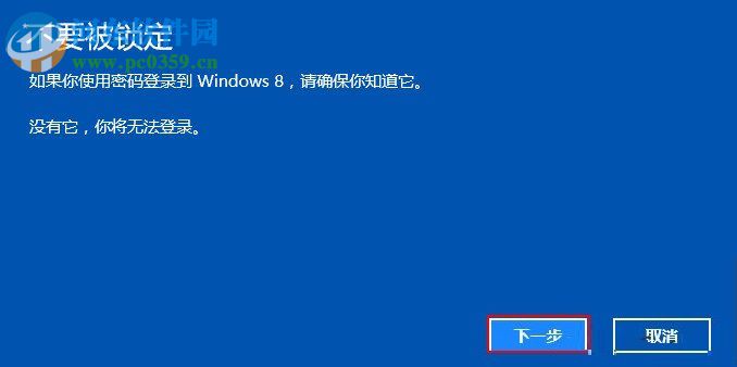 win10退回到win8.1的教程