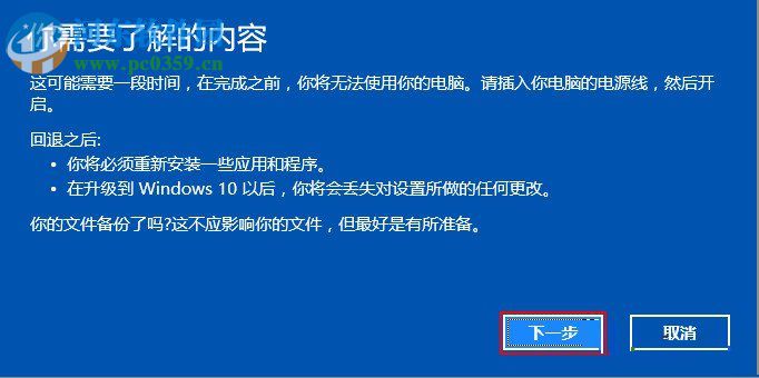 win10退回到win8.1的教程