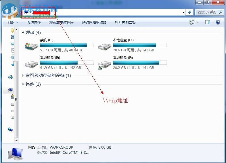 设置win7共享网络磁盘的方法