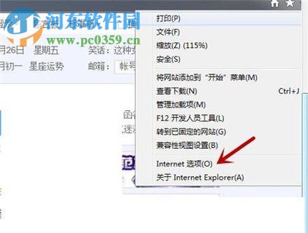 查看win7网页缓存视频的方法