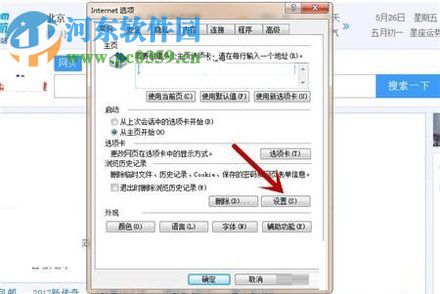 查看win7网页缓存视频的方法