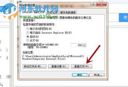 查看win7网页缓存视频的方法