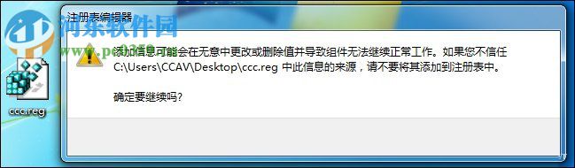 解决win7计算机属性不见了的方法