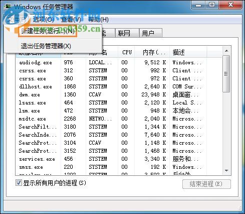 解决win7计算机属性不见了的方法