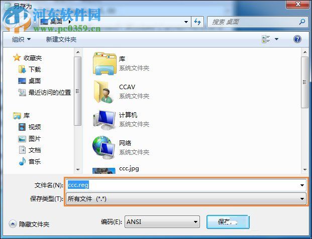 解决win7计算机属性不见了的方法