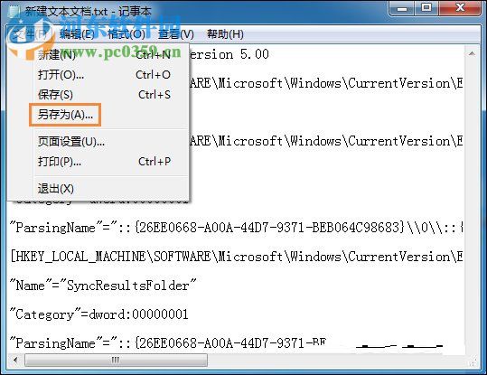 解决win7计算机属性不见了的方法