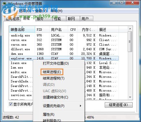 解决win7计算机属性不见了的方法