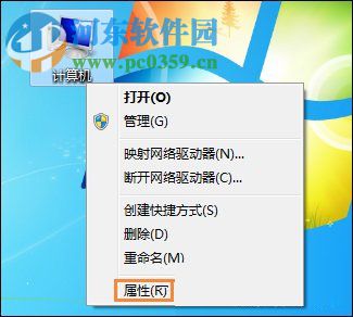 解决win7计算机属性不见了的方法