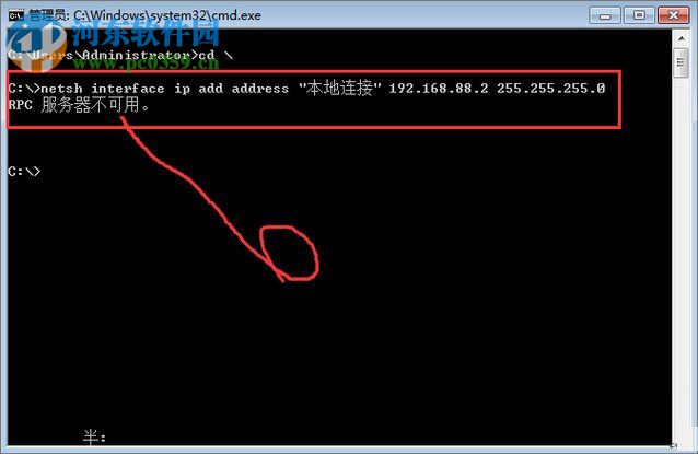 解决win7打印机提示rpc服务器不可用的方法