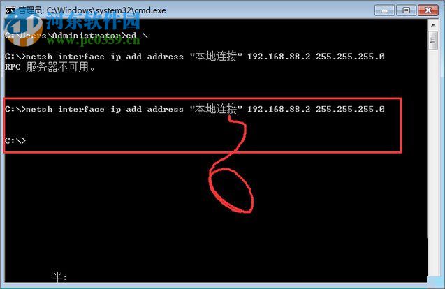 解决win7打印机提示rpc服务器不可用的方法