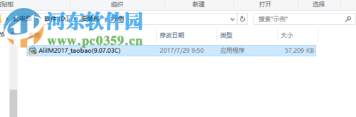 解决win10安装包不能打开的方法