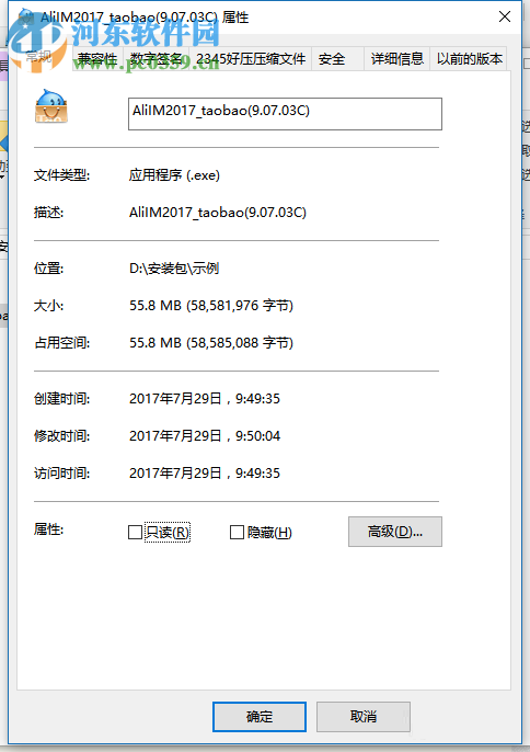 解决win10安装包不能打开的方法