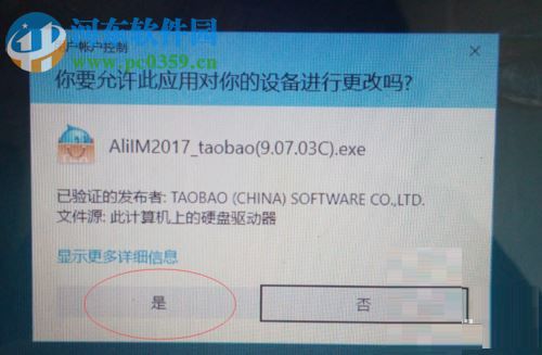 解决win10安装包不能打开的方法