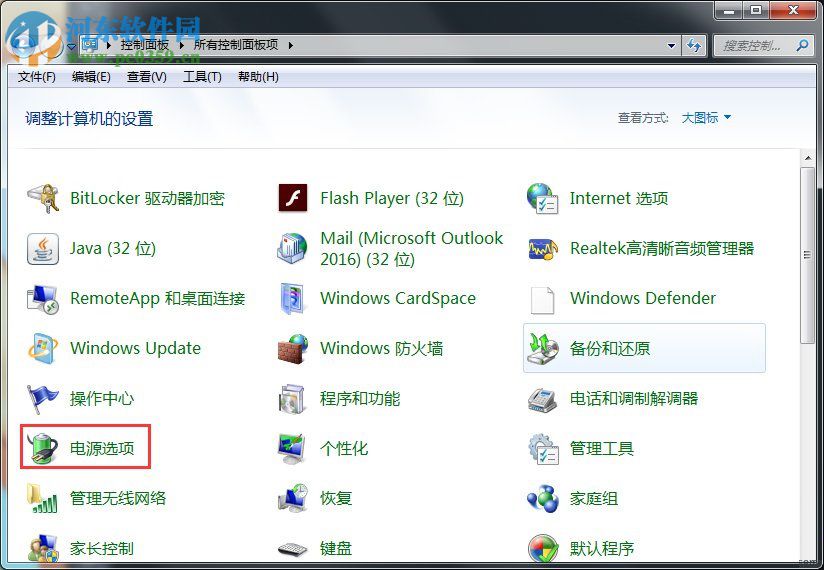 win7硬盘自动关闭的解决办法