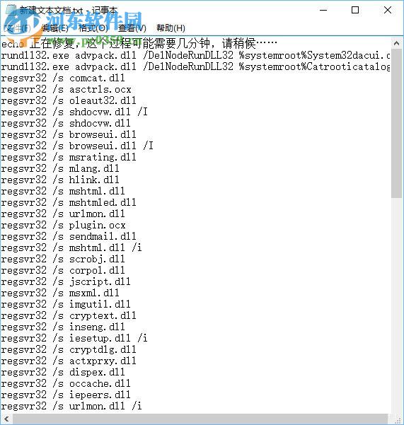 解决Win10无法运行软件并提示“activex部件不能创建对象 429”的方法