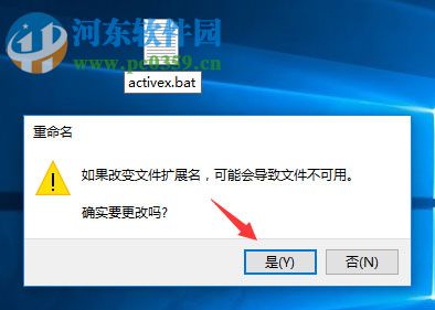 解决Win10无法运行软件并提示“activex部件不能创建对象 429”的方法