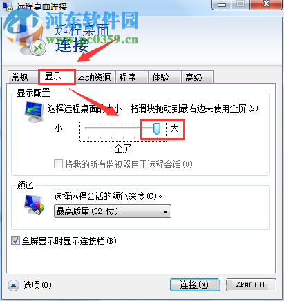 处理win7远程桌面不能全屏显示的方法