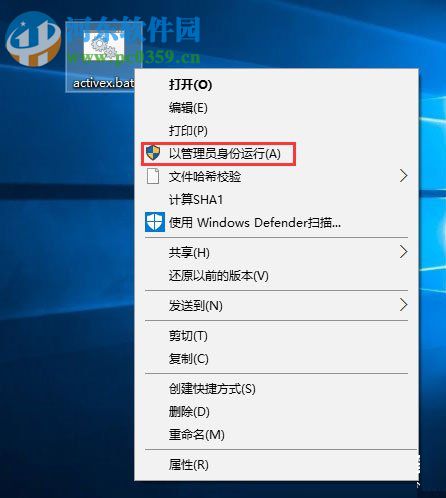 解决Win10无法运行软件并提示“activex部件不能创建对象 429”的方法