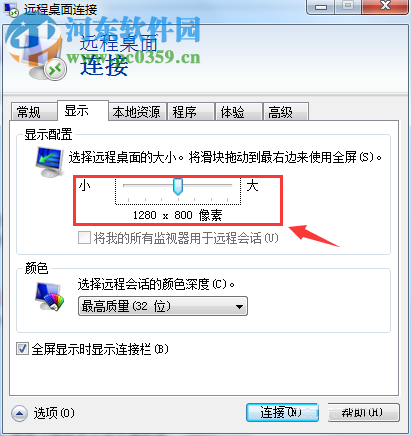 处理win7远程桌面不能全屏显示的方法