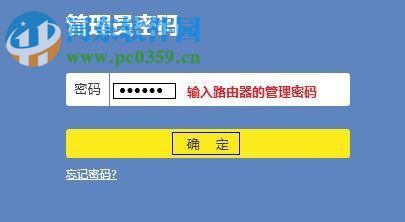 win7更改路由器密码的方法