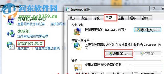 win7系统提示“脱机状态下网页不可用”的解决方法