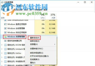 win10系统下全屏看视频时任务栏总是弹出的解决方法