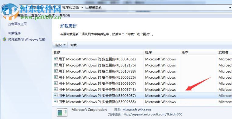 win7更新补丁后ie浏览器打不开的解决办法