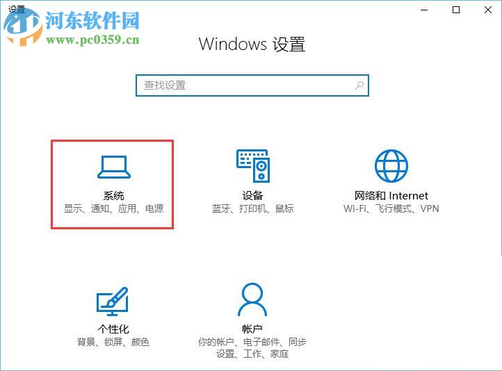 查看win10系统是否为永久激活的方法