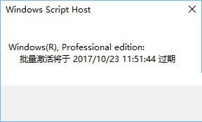 查看win10系统是否为永久激活的方法