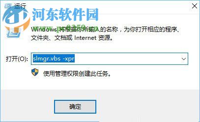 查看win10系统是否为永久激活的方法