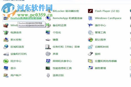 win7耳机插入电脑没声音的解决方法