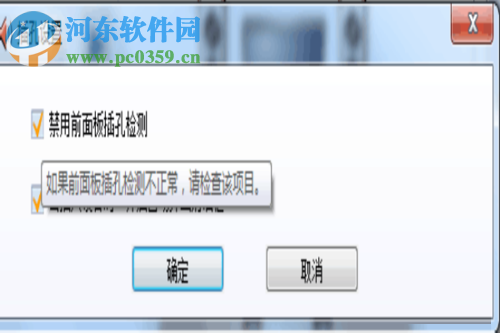 win7耳机插入电脑没声音的解决方法