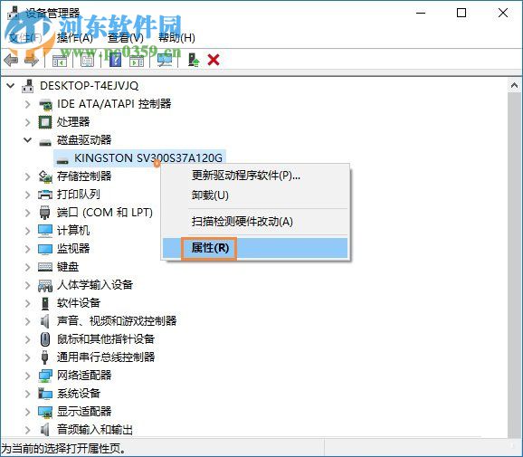 开启win10硬盘写入缓存功能的教程